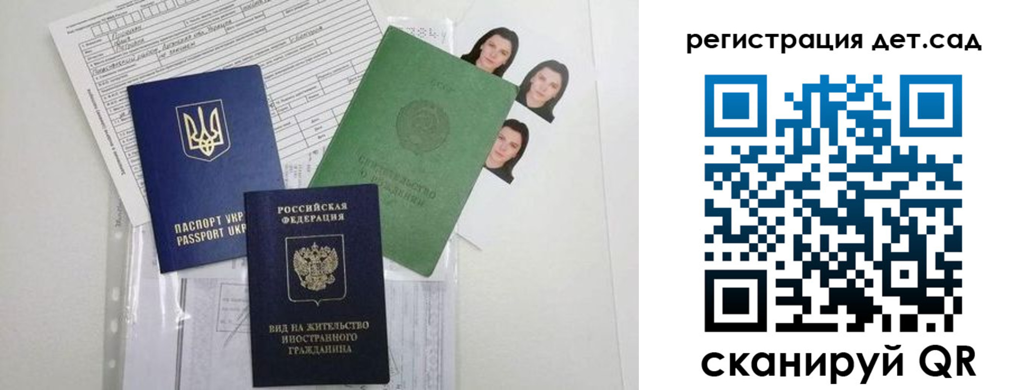 временная регистрация поиск в Могочи