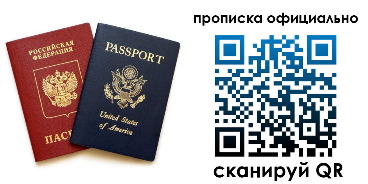 найти адрес прописки в Могочи
