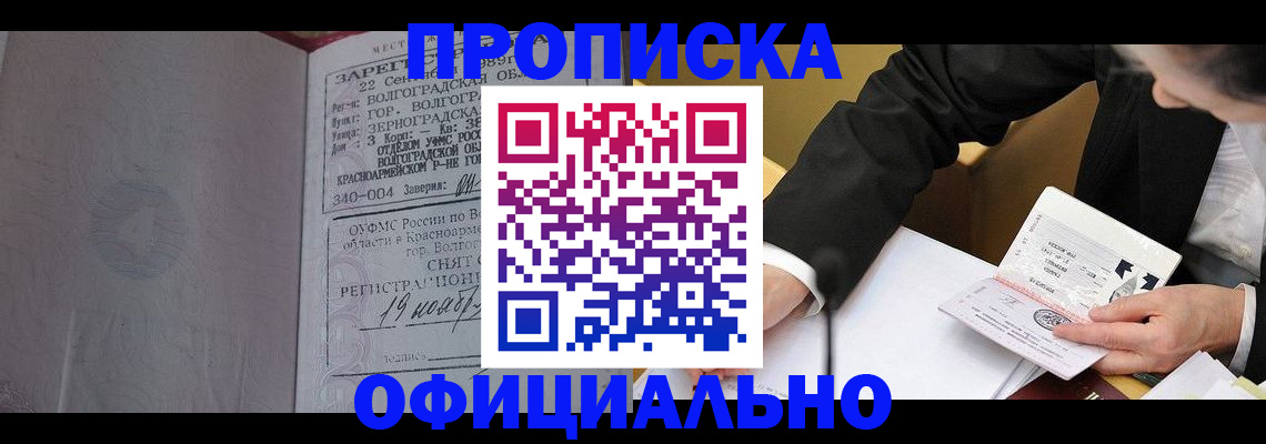временная регистрация в квартире в Могочи